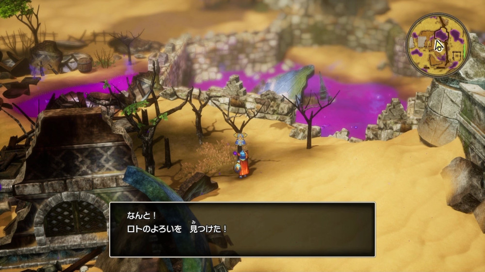 ドラクエ1リメイクのロトのよろい