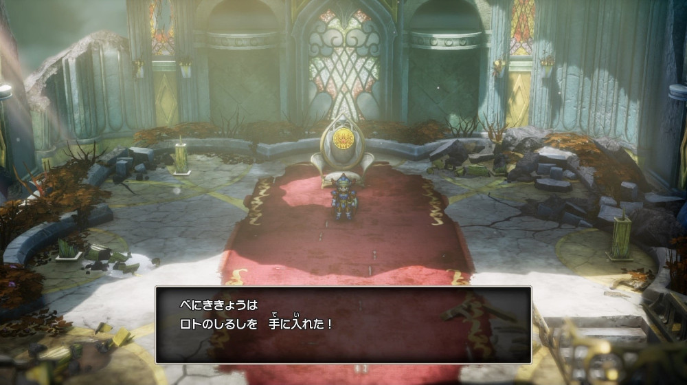 ドラクエ1リメイクのロトのしるし