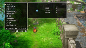 ドラクエ1リメイクのスライム