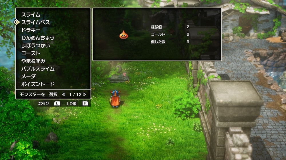 ドラクエ1リメイクのスライムベス