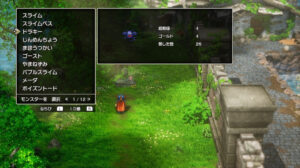 ドラクエ1リメイクのドラキー