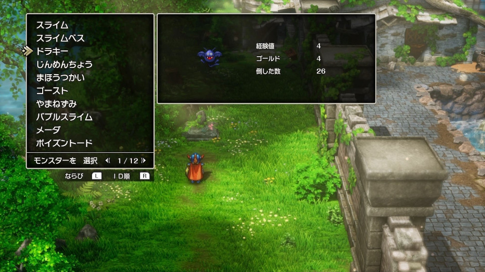 ドラクエ1リメイクのドラキー