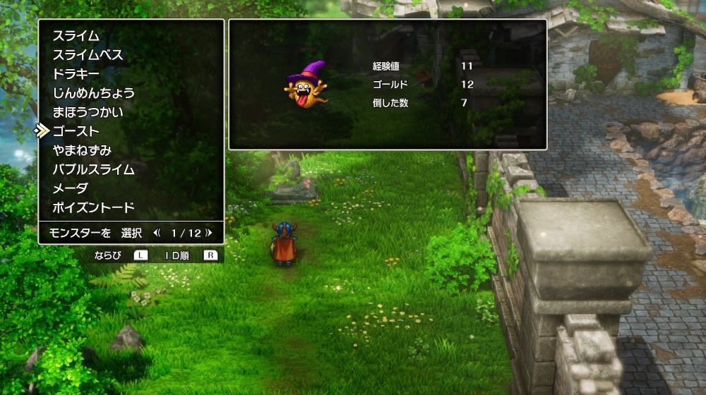 ドラクエ1リメイクのゴースト