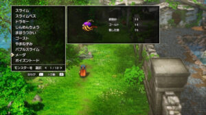 ドラクエ1リメイクのメーダ