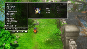 ドラクエ1リメイクのポイズントード