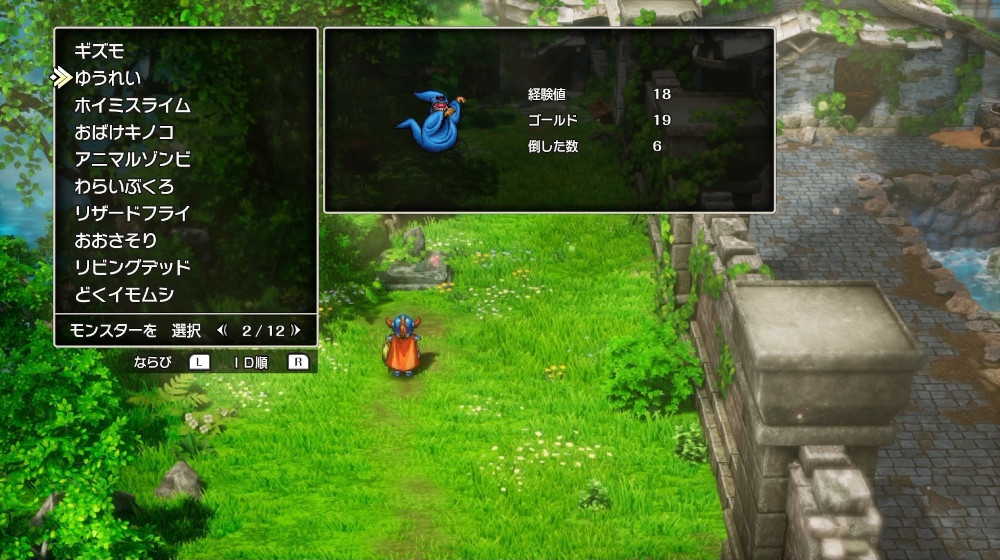 ドラクエ1リメイクのゆうれい