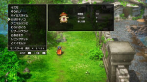 ドラクエ1リメイクのおばけキノコ