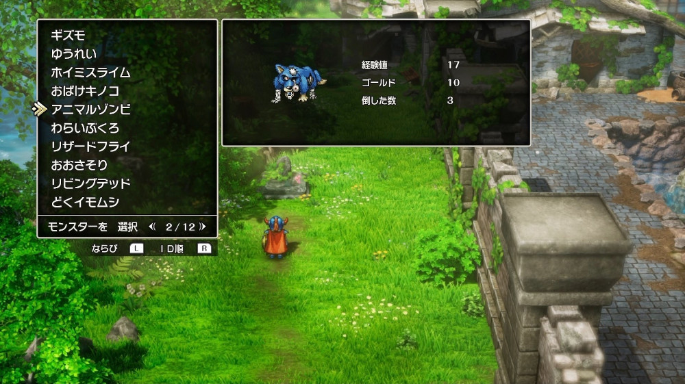 ドラクエ1リメイクのアニマルゾンビ