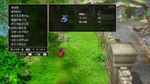 ドラクエ1リメイクのわらいぶくろ