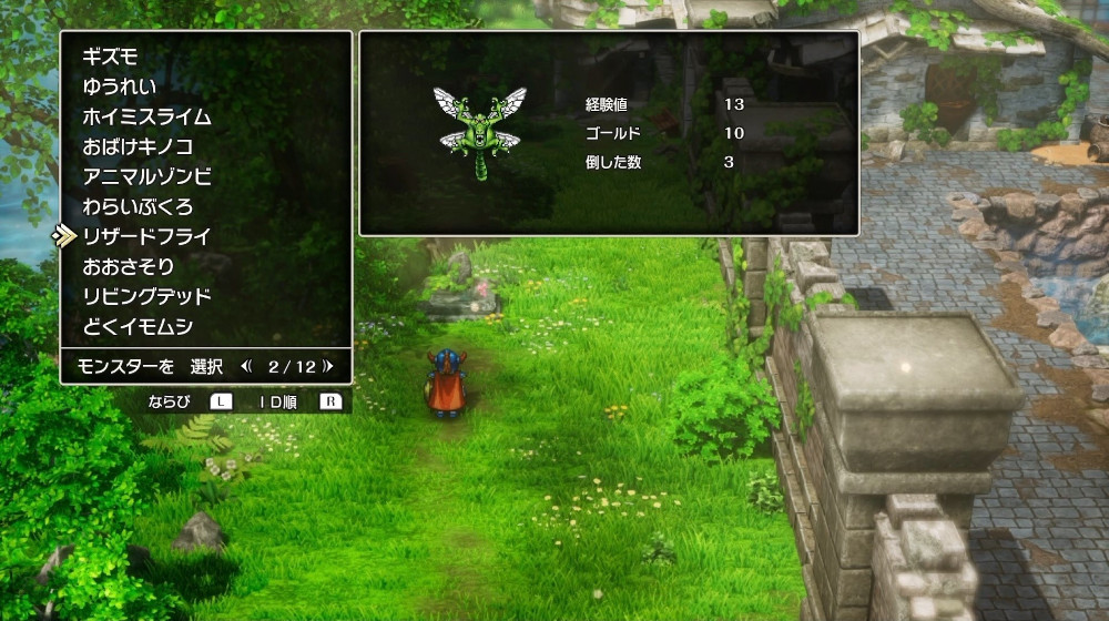 ドラクエ1リメイクのリザードフライ