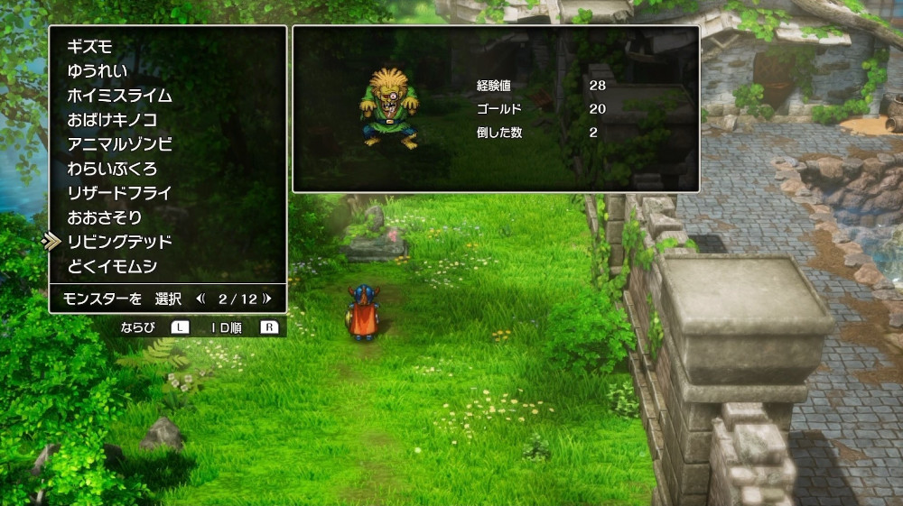 ドラクエ1リメイクのリビングデッド