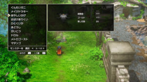 ドラクエ1リメイクのあやしいかげ