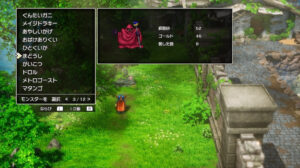 ドラクエ1リメイクのまどうし