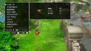 ドラクエ1リメイクのドラキーマ