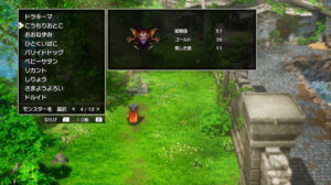 ドラクエ1リメイクのこうもりおとこ