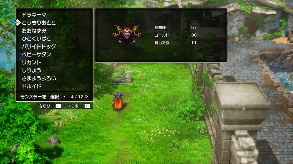 ドラクエ1リメイクのこうもりおとこ