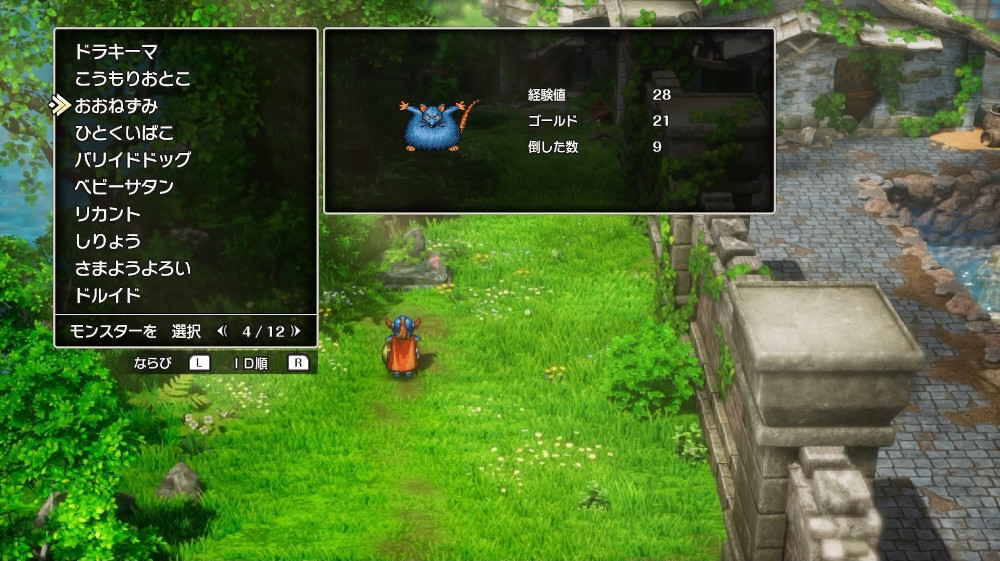 ドラクエ1リメイクのおおねずみ