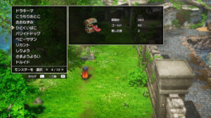 ドラクエ1リメイクのひとくいばこ