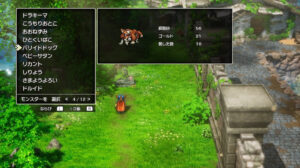 ドラクエ1リメイクのバリイドドッグ