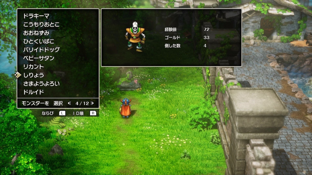 ドラクエ1リメイクのしりょう