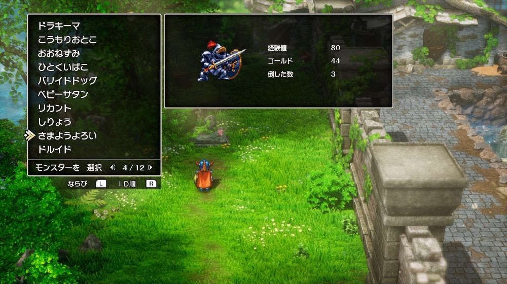 ドラクエ1リメイクのさまようよろい