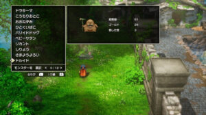 ドラクエ1リメイクのドルイド