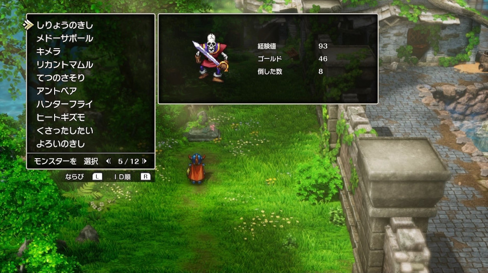 ドラクエ1リメイクのしりょうのきし