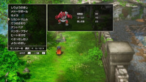 ドラクエ1リメイクのリカントマムル