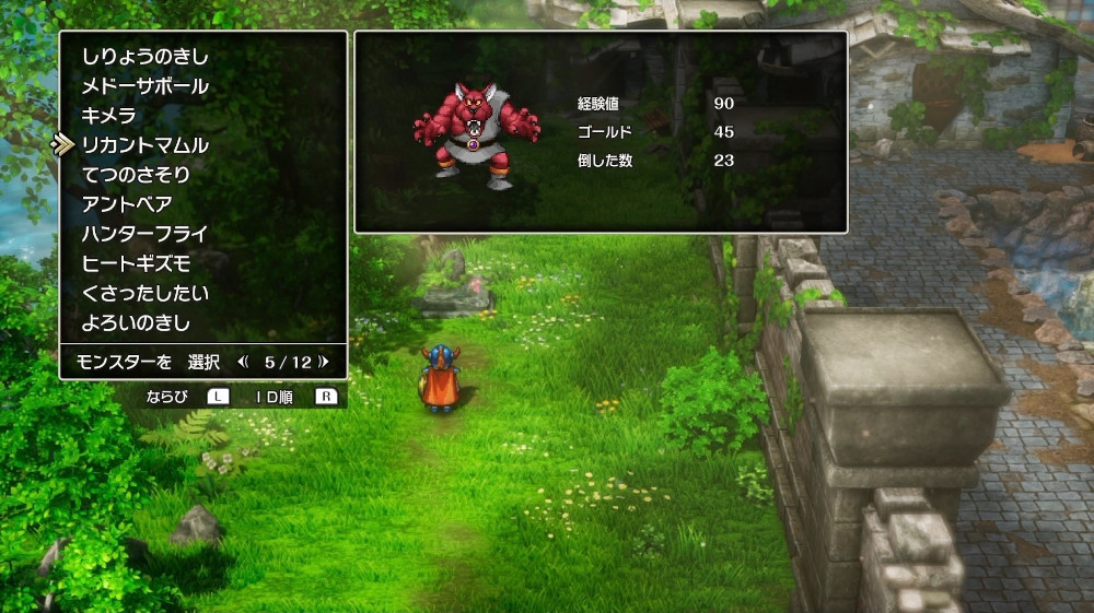 ドラクエ1リメイクのリカントマムル