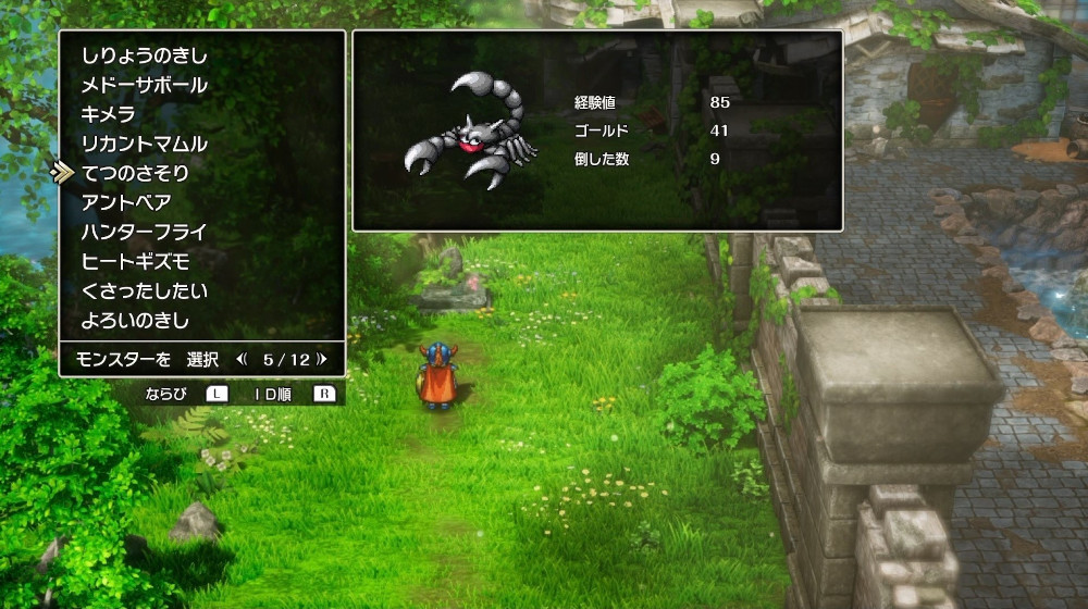 ドラクエ1リメイクのてつのさそり