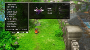 ドラクエ1リメイクのハンターフライ