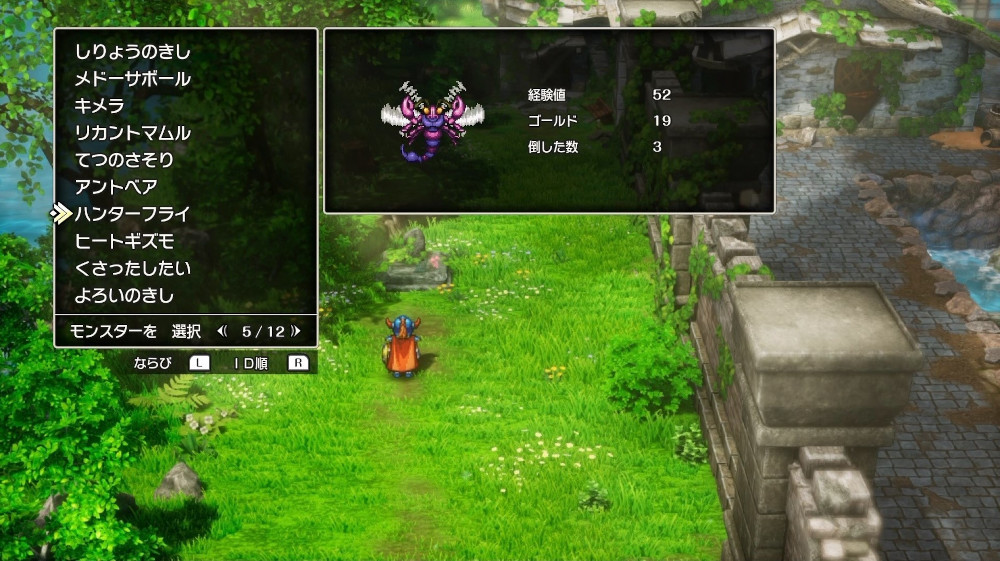 ドラクエ1リメイクのハンターフライ