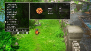 ドラクエ1リメイクのヒートギズモ