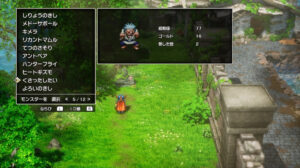 ドラクエ1リメイクのくさったしたい