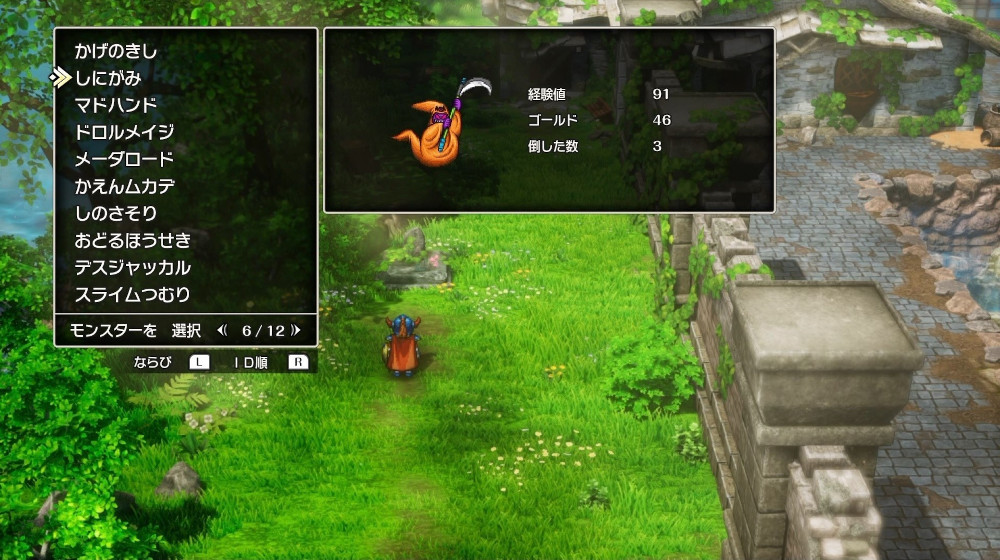 ドラクエ1リメイクのしにがみ