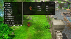 ドラクエ1リメイクのマドハンド