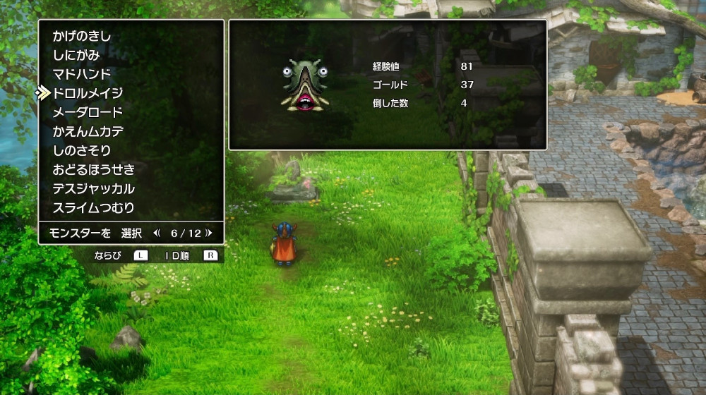 ドラクエ1リメイクのドロルメイジ