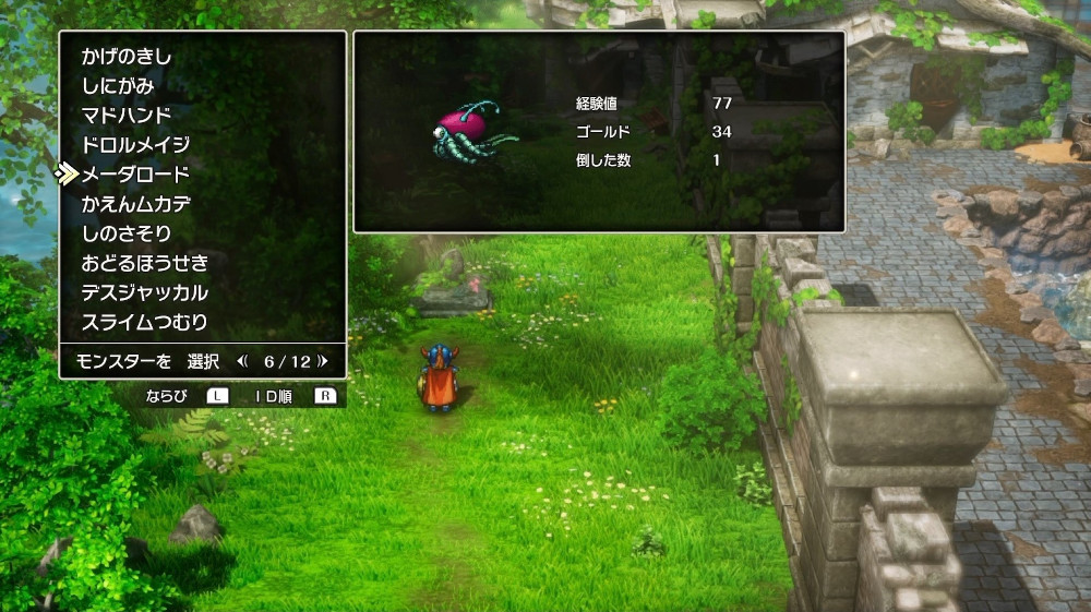 ドラクエ1リメイクのメーダロード