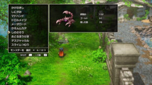 ドラクエ1リメイクのしのさそり