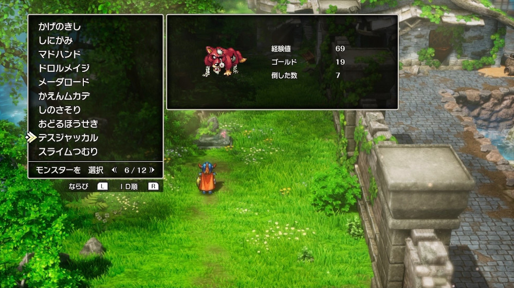 ドラクエ1リメイクのデスジャッカル