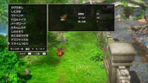 ドラクエ1リメイクのスライムつむり