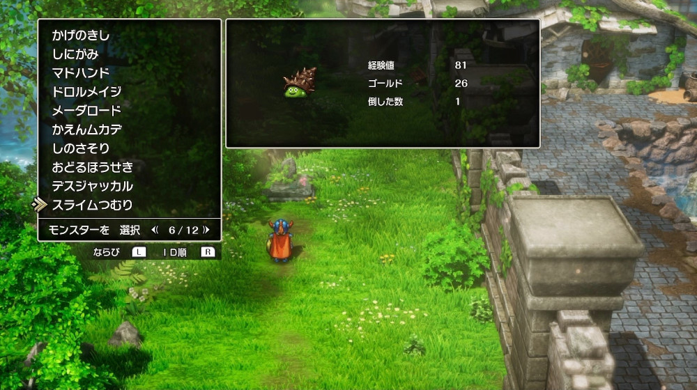 ドラクエ1リメイクのスライムつむり