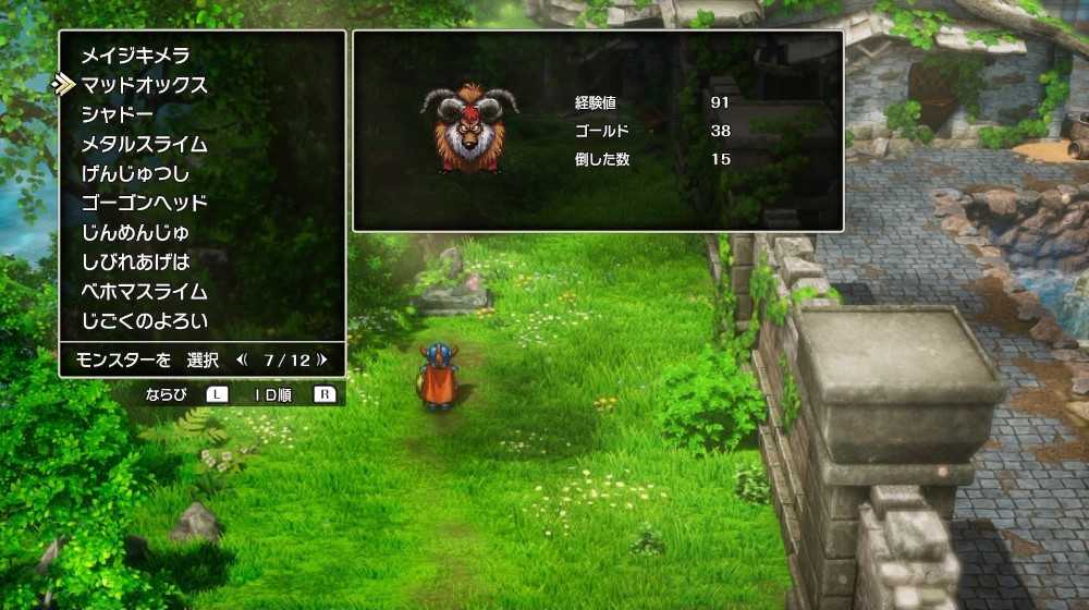 ドラクエ1リメイクのマッドオックス