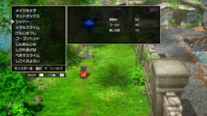 ドラクエ1リメイクのシャドー