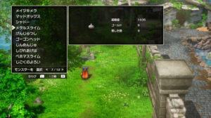 ドラクエ1リメイクのメタルスライム