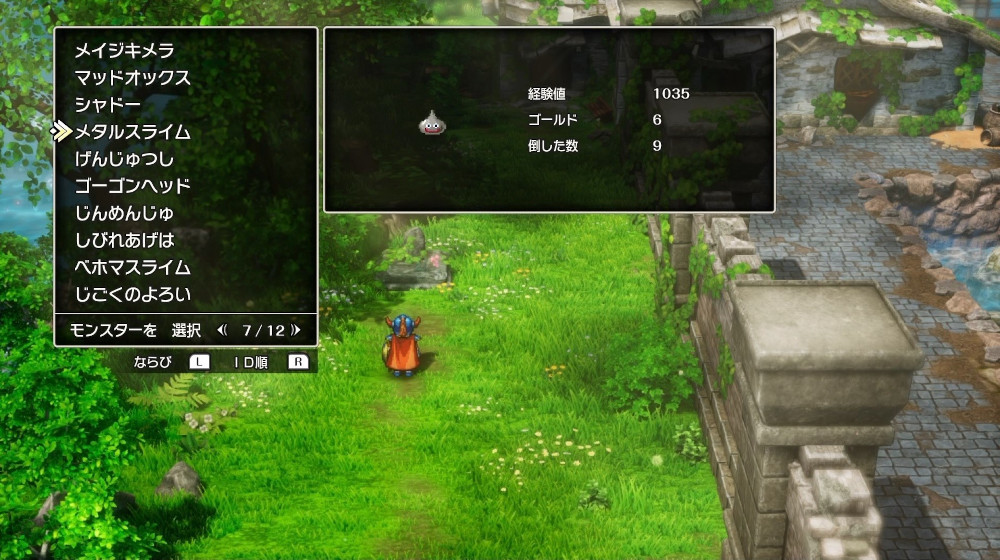 ドラクエ1リメイクのメタルスライム