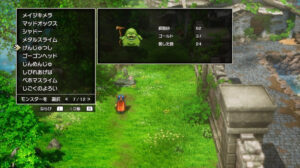 ドラクエ1リメイクのげんじゅつし