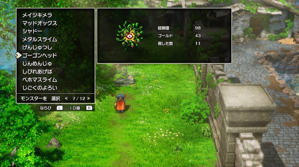 ドラクエ1リメイクのゴーゴンヘッド