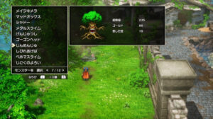 ドラクエ1リメイクのじんめんじゅ