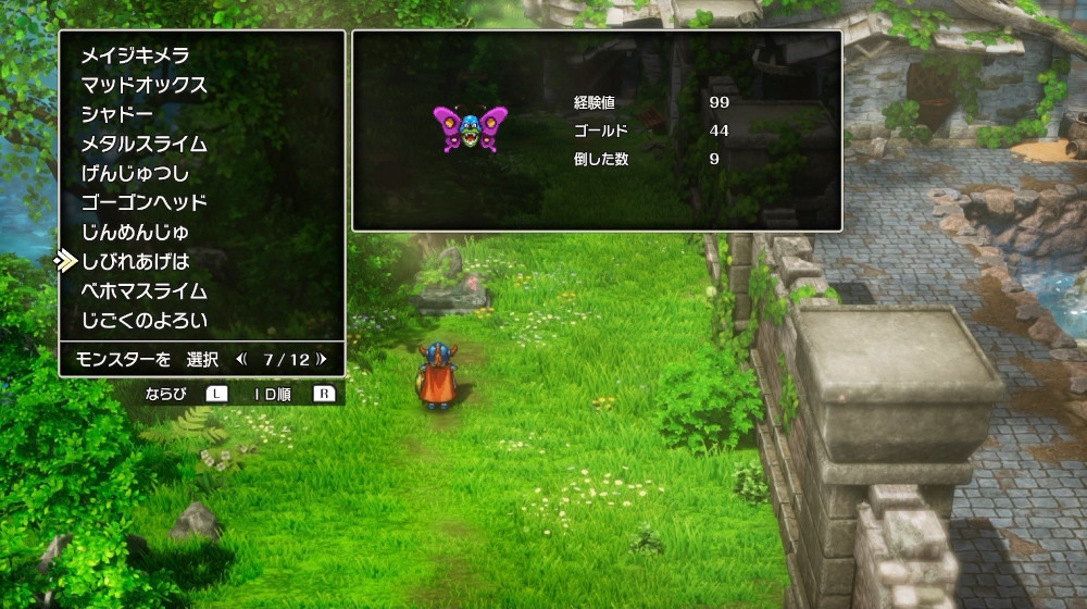 ドラクエ1リメイクのしびれあげは